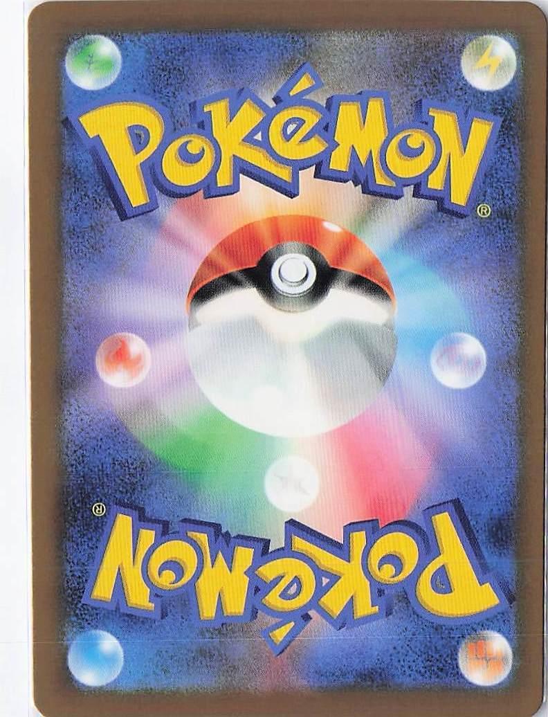 Archaludon ex 122/193 - Image 2