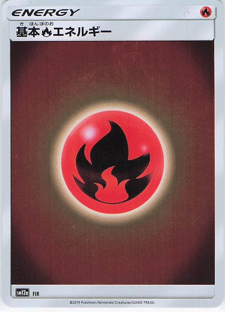 Basic Fire Energy (H)