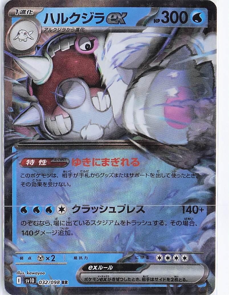 Cetitan ex 032/098
