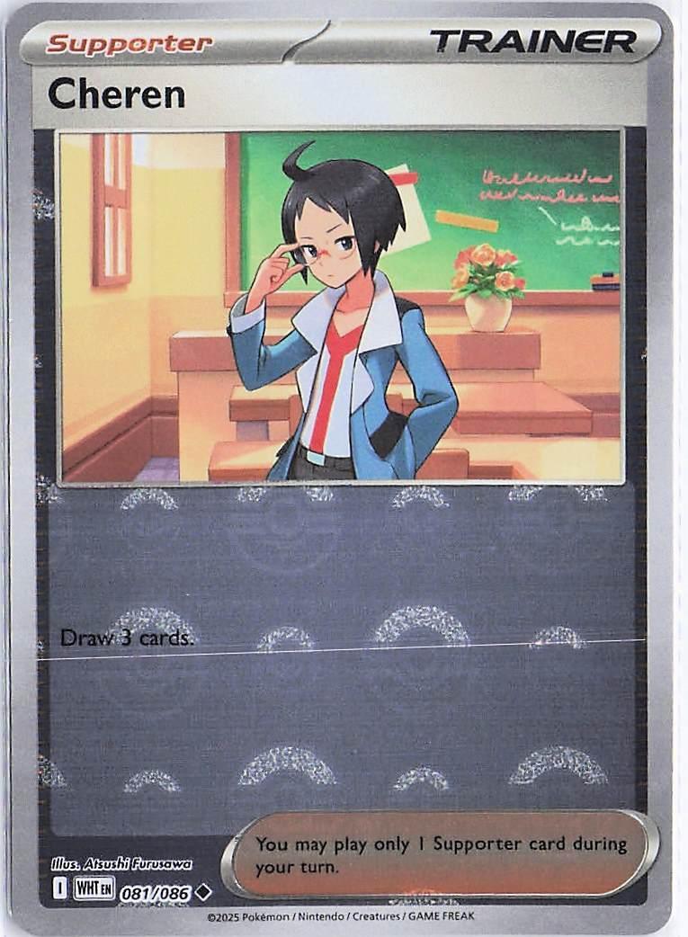 Cheren 081/086 (Pokeball)