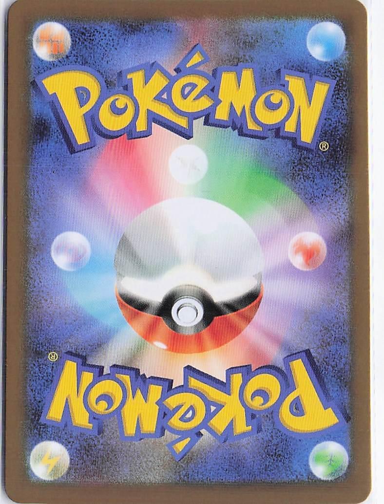 Decidueye ex 012/080 - Image 2