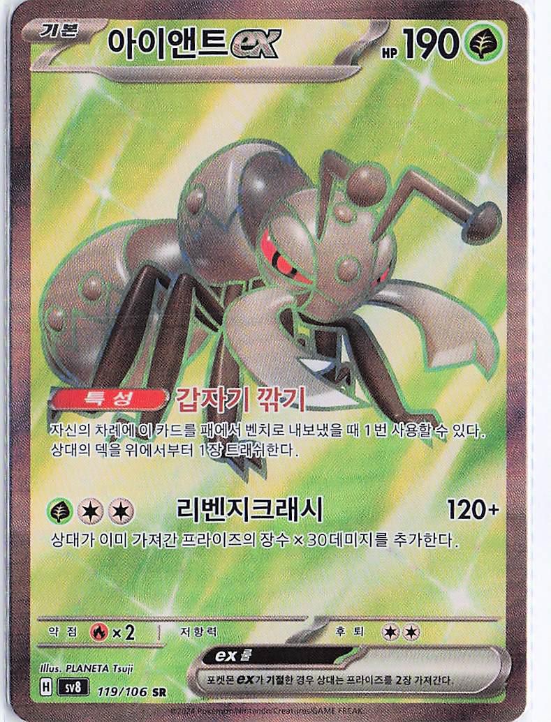 Durant ex 119/106