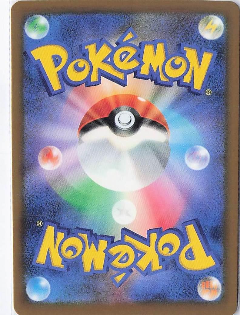 Eevee 125/187 - Image 2