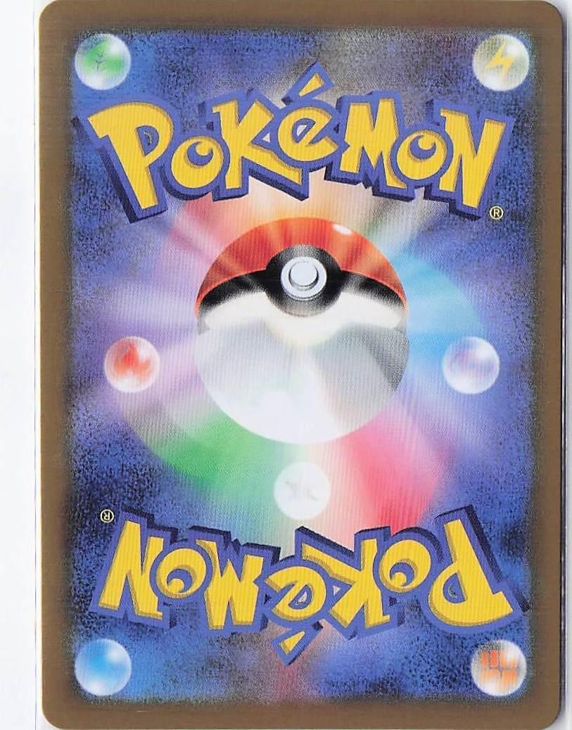 Hydreigon ex 133/106 - Image 2