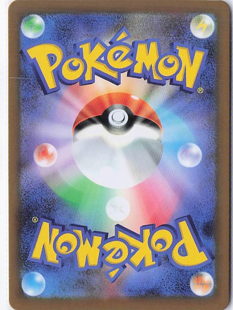 Klinklang 067/086 (Masterball) - Image 2