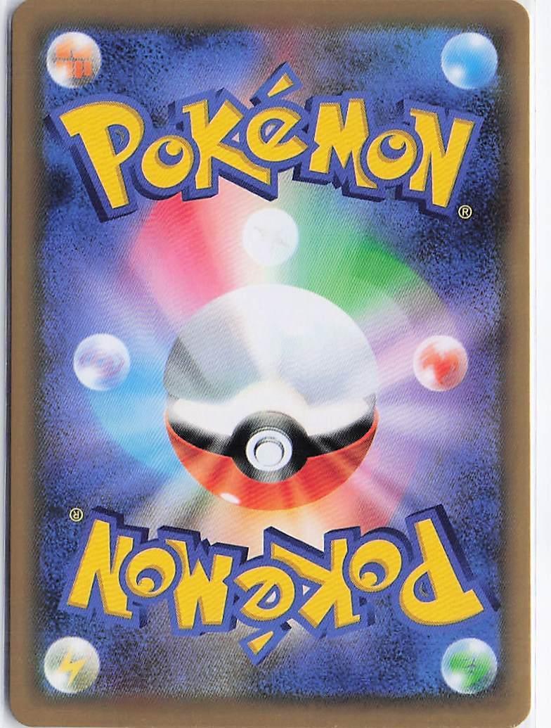Marshadow & Machamp GX 067/173 - Image 2