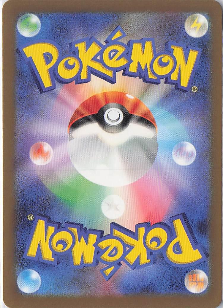 Scizor ex 044/071 - Image 2