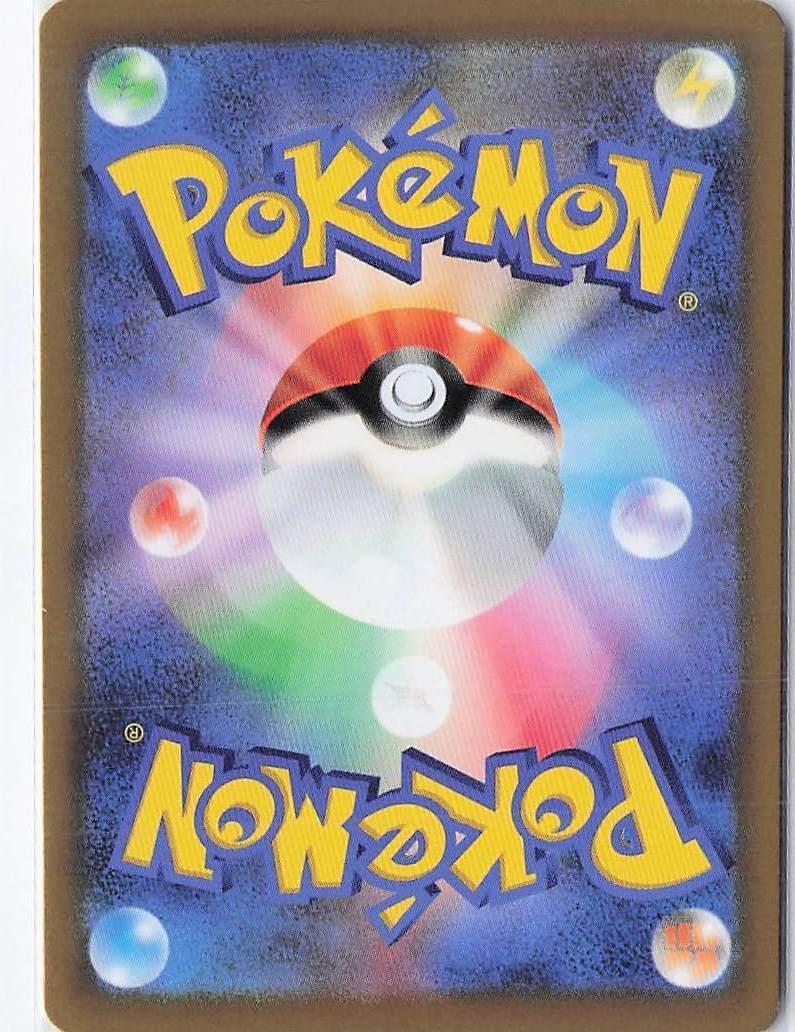 Skuntank V 056/098 - Image 2