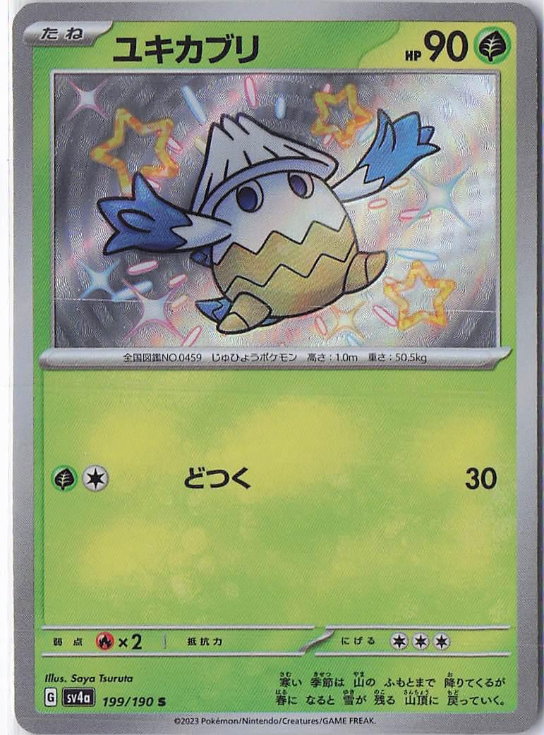 Snover 199/190