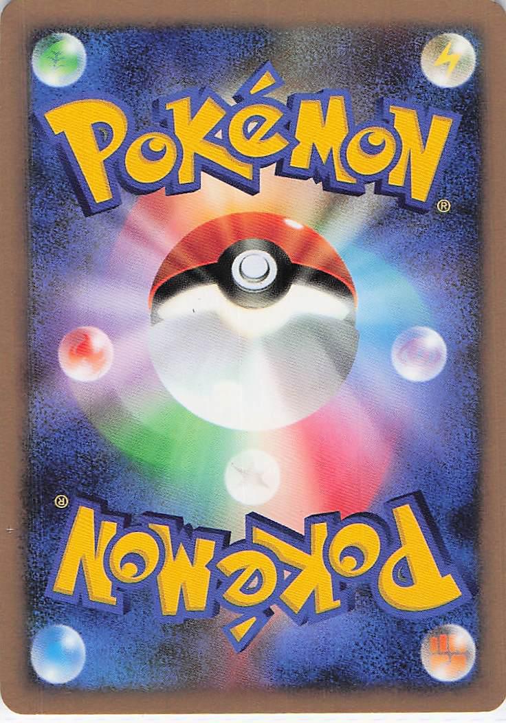 Unown O LV.12 DPBP243 (1st) - Image 2