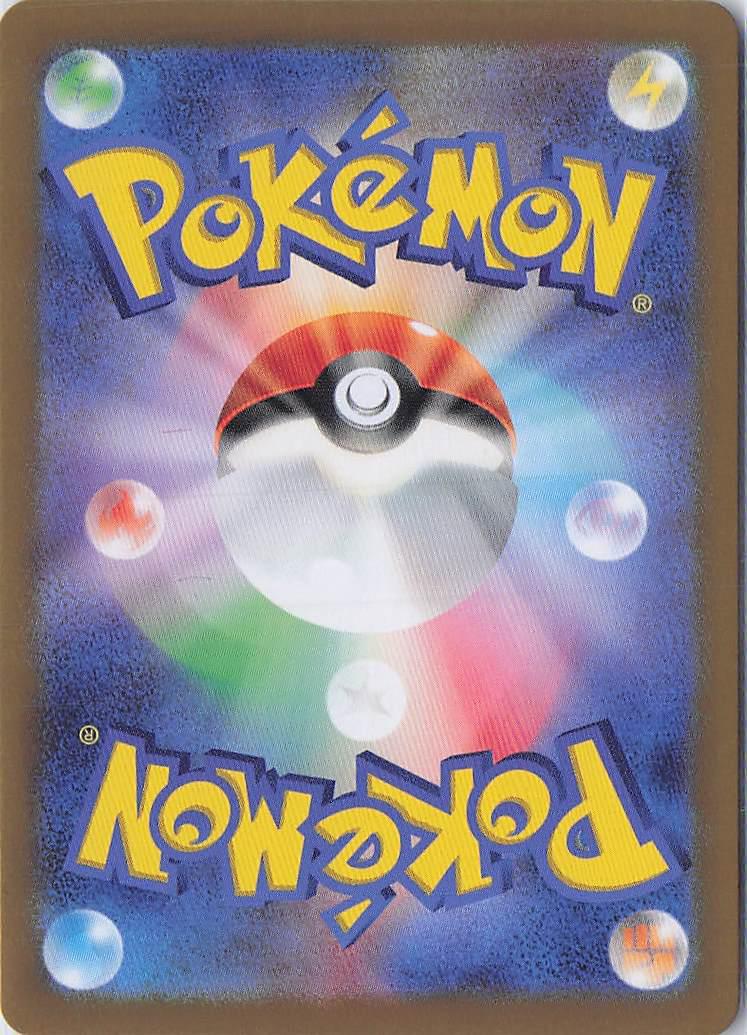 Whimsicott Master Ball Holo 005/187 - Image 2